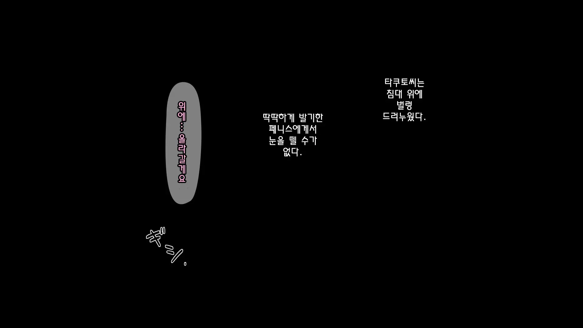 Shinyuu No Kareshi Ni Mechakucha Yarareta Hanashi + Gojitsudan | 친구의 남자친구에게 엉망진창으로 범해진 이야기